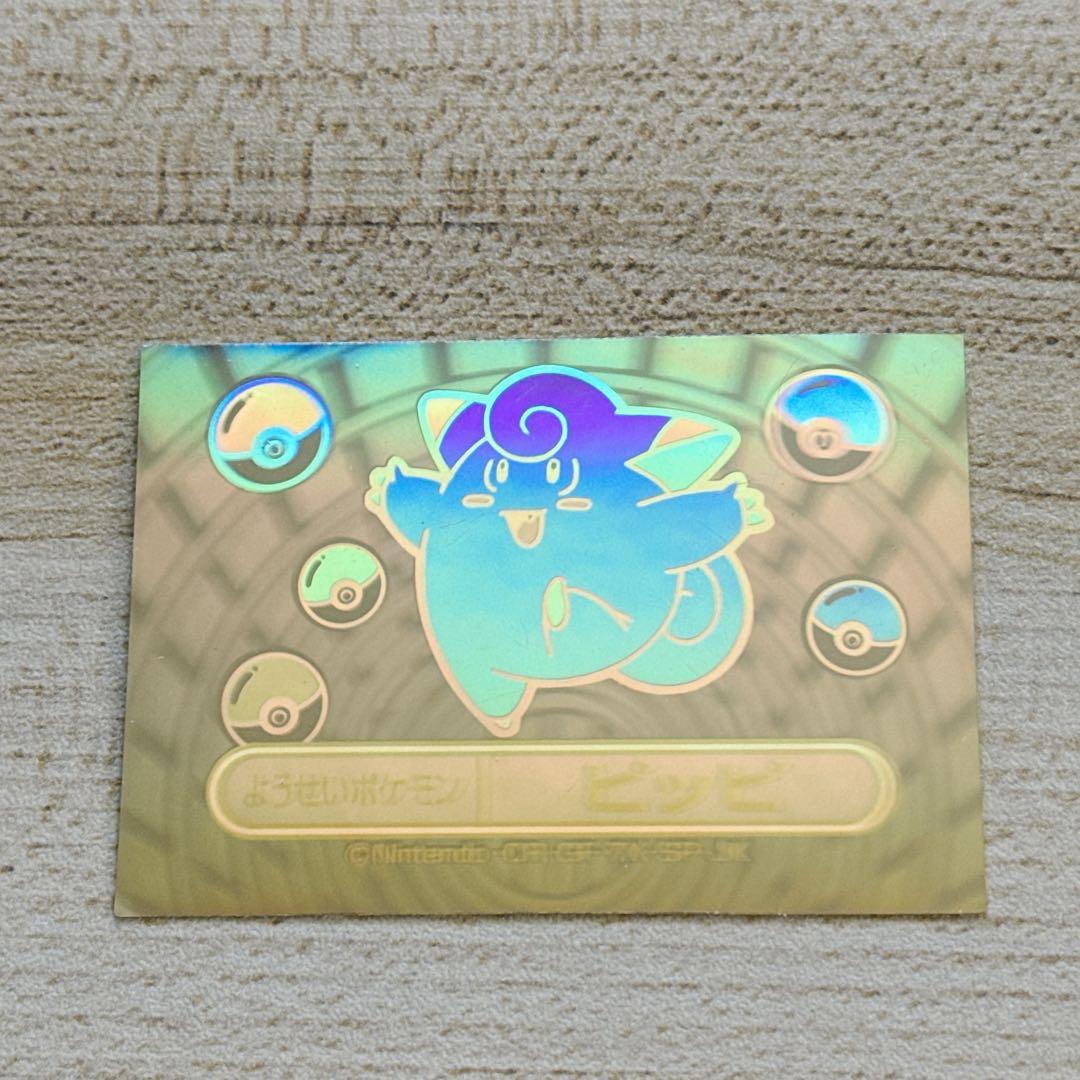 レインボーシール ピッピ ポケモン 年代物 レアモノ