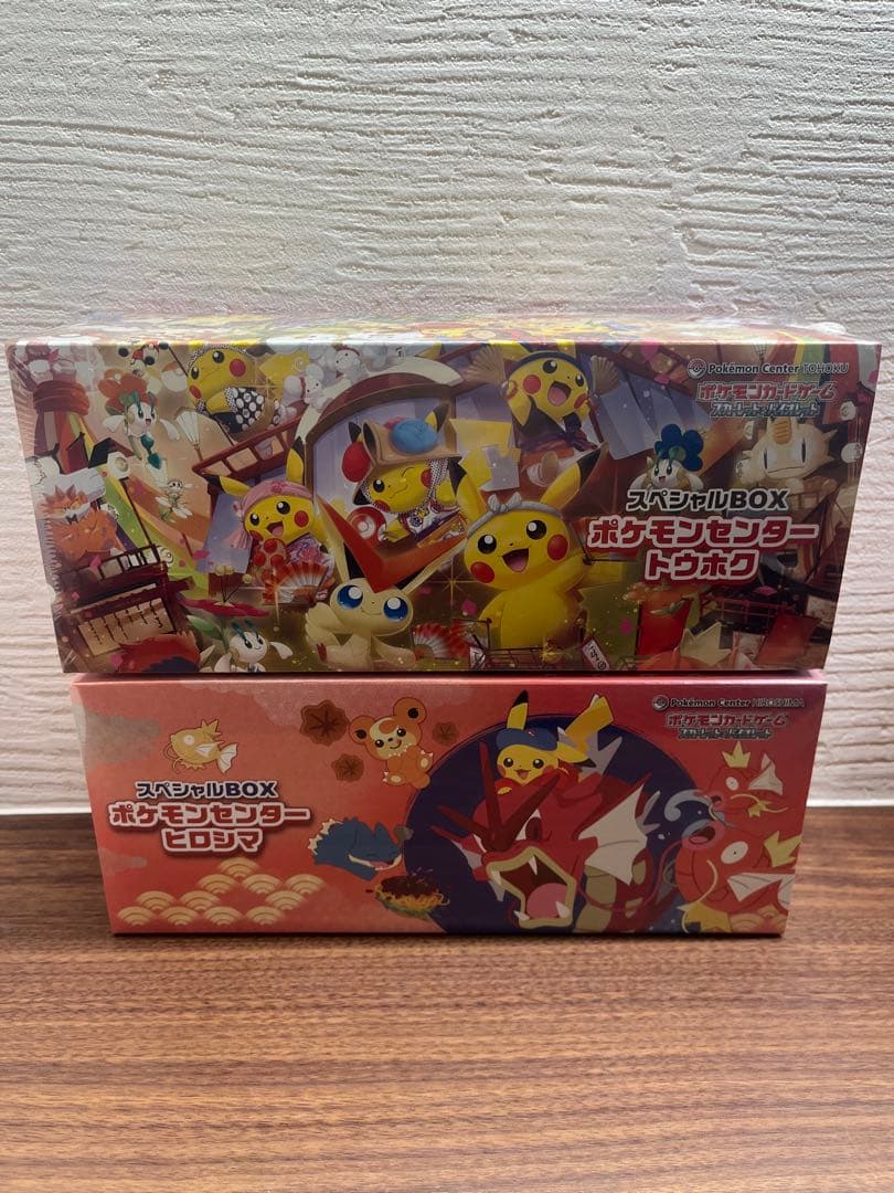 スペシャルBOX ポケモンセンター トウホク ヒロシマ 新品未開封 シュリンク付