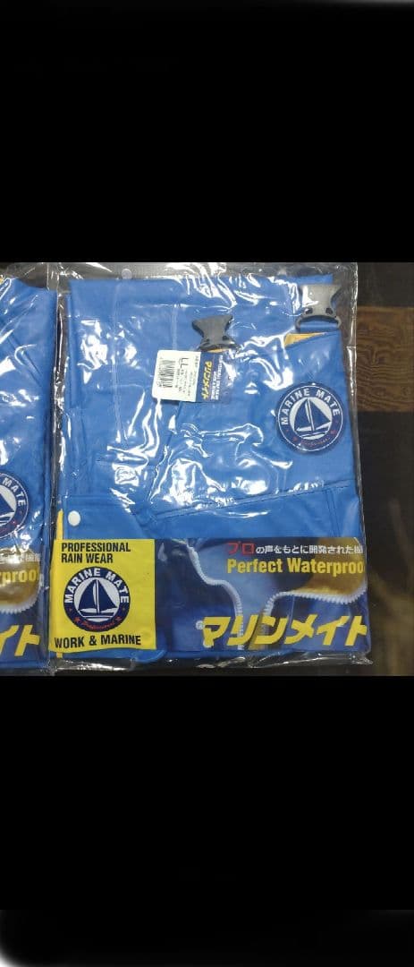マリンメイト　完全防水レインウェア　LLサイズ