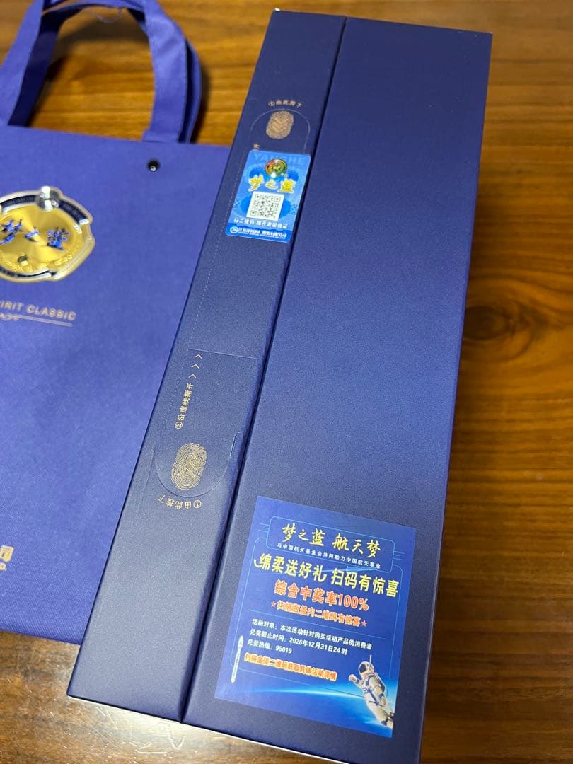 新品手提げ付き 中国の白酒　銘酒　　 【M6夢之藍】550ml 52%