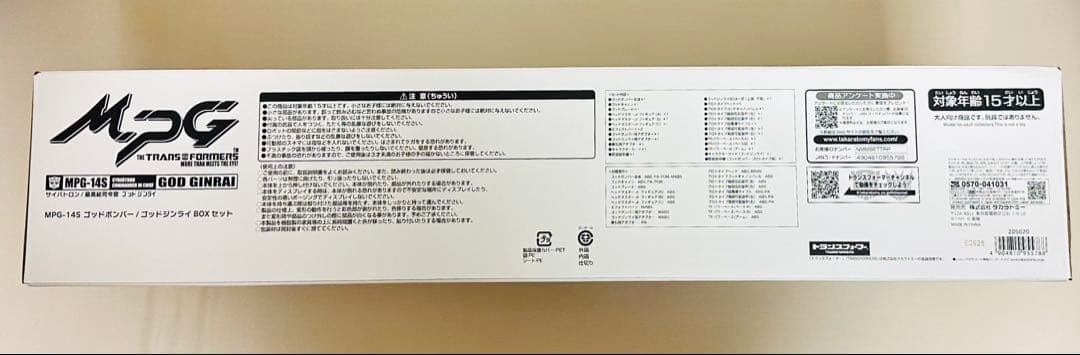 トランスフォーマー MPG-14S ゴットボンバー / ゴッドジンライBOX