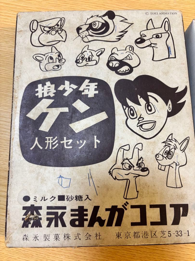 【希少 レア】狼少年ケン人形 10体　森永まんがココア 非売品 ヴィンテージ