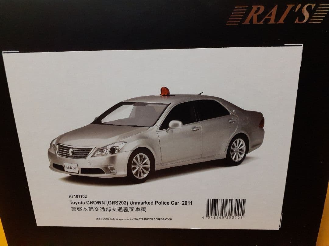 RAI'S Toyota CROWN (GRS202)警察本部交通部交通覆面車両
