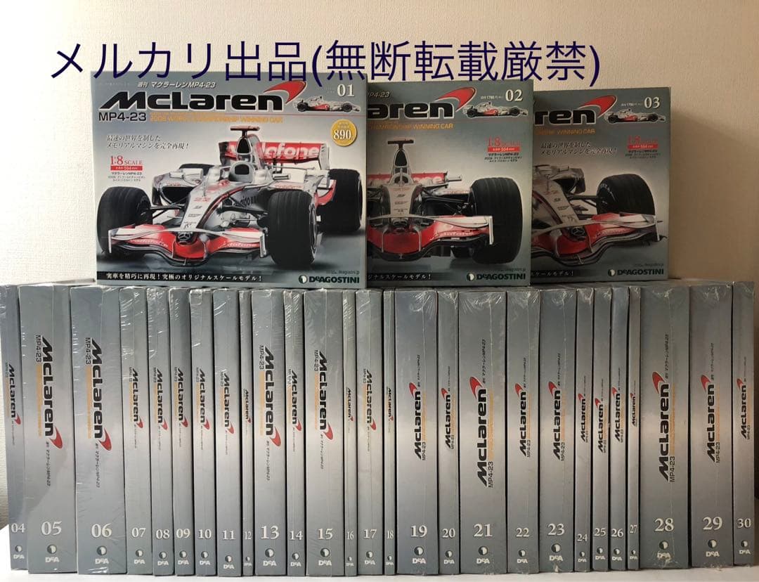 デアゴスティーニ 週刊 マクラーレン MP4-23 全65巻 全巻購入特典付き