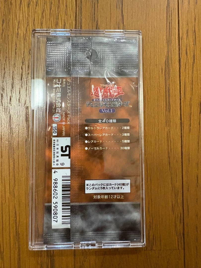 フランダー　遊戯王　初期　未開封パック