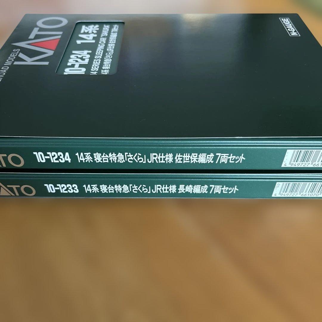 【編成違い】KATO 10-1233/1234 14系寝台さくらJR仕様フル④