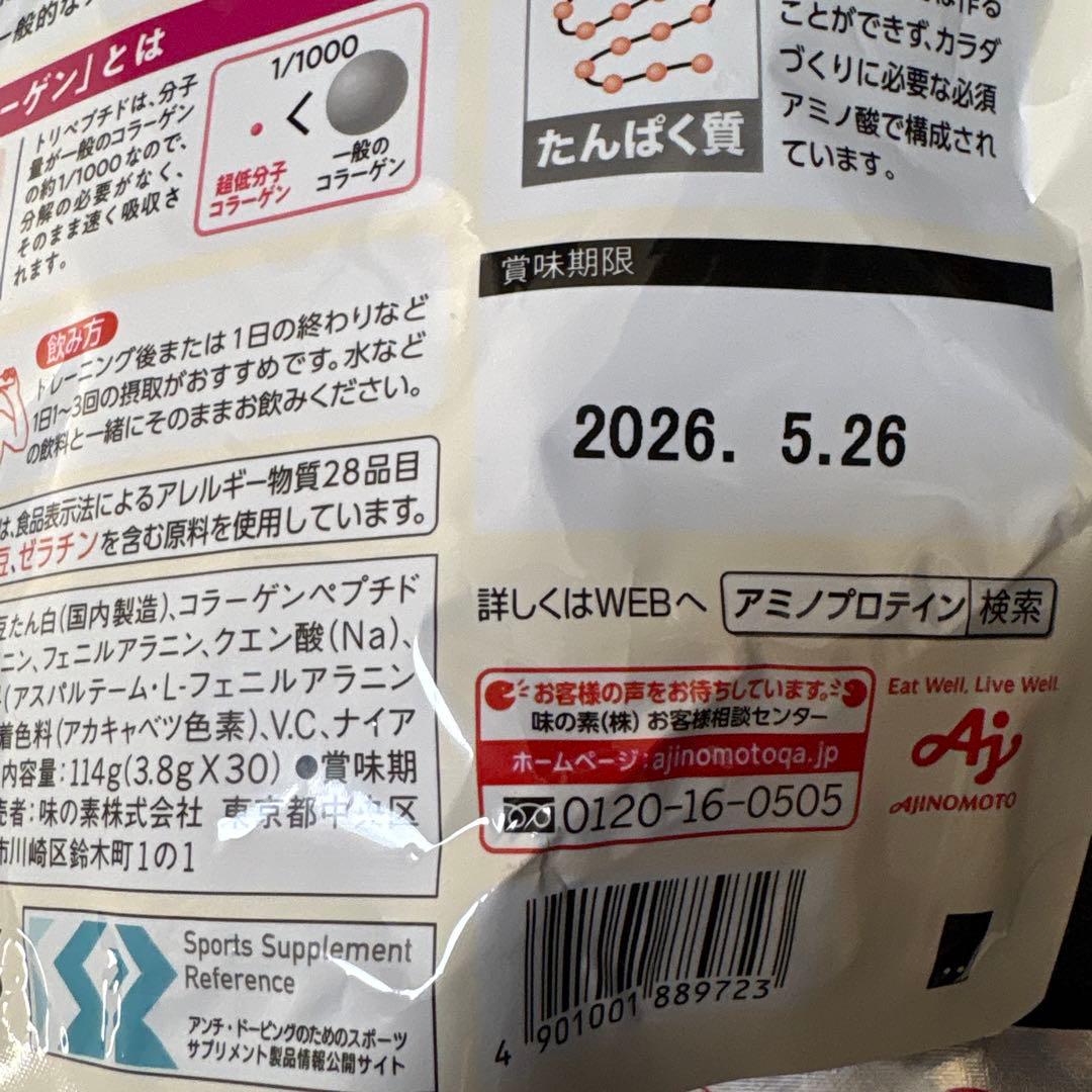 アミノバイタルアミノプロテイン　ストロベリー味30本×4