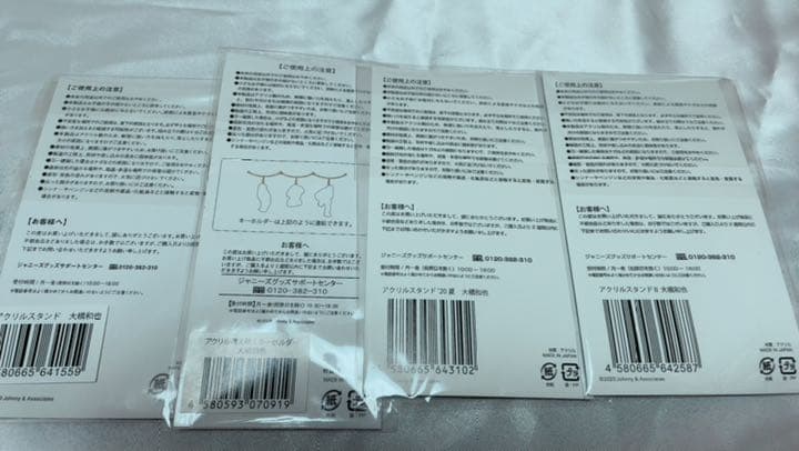 【期間限定値下げ】大橋和也 グッズ セット