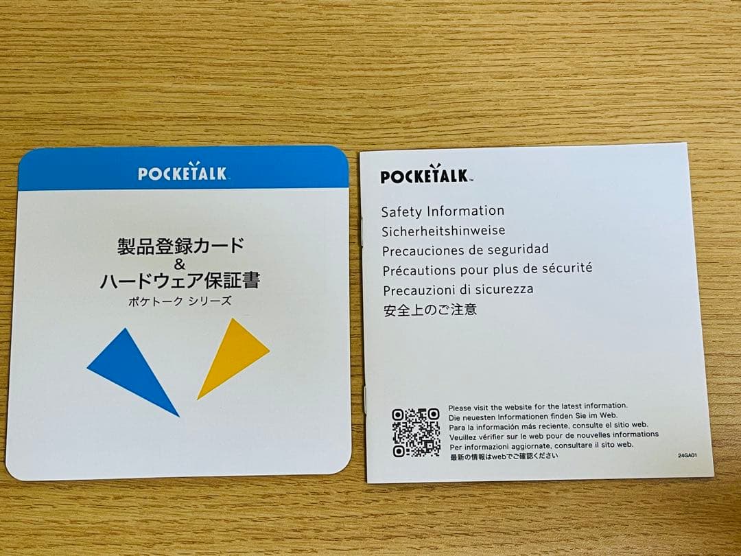 【極美品】POCKETALK（ポケトーク） S2 翻訳機 ホワイト　PTS2-W