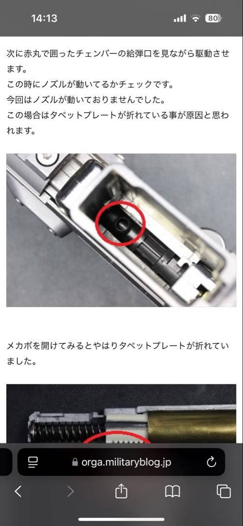 次世代電動ガン HK416D 訳あり