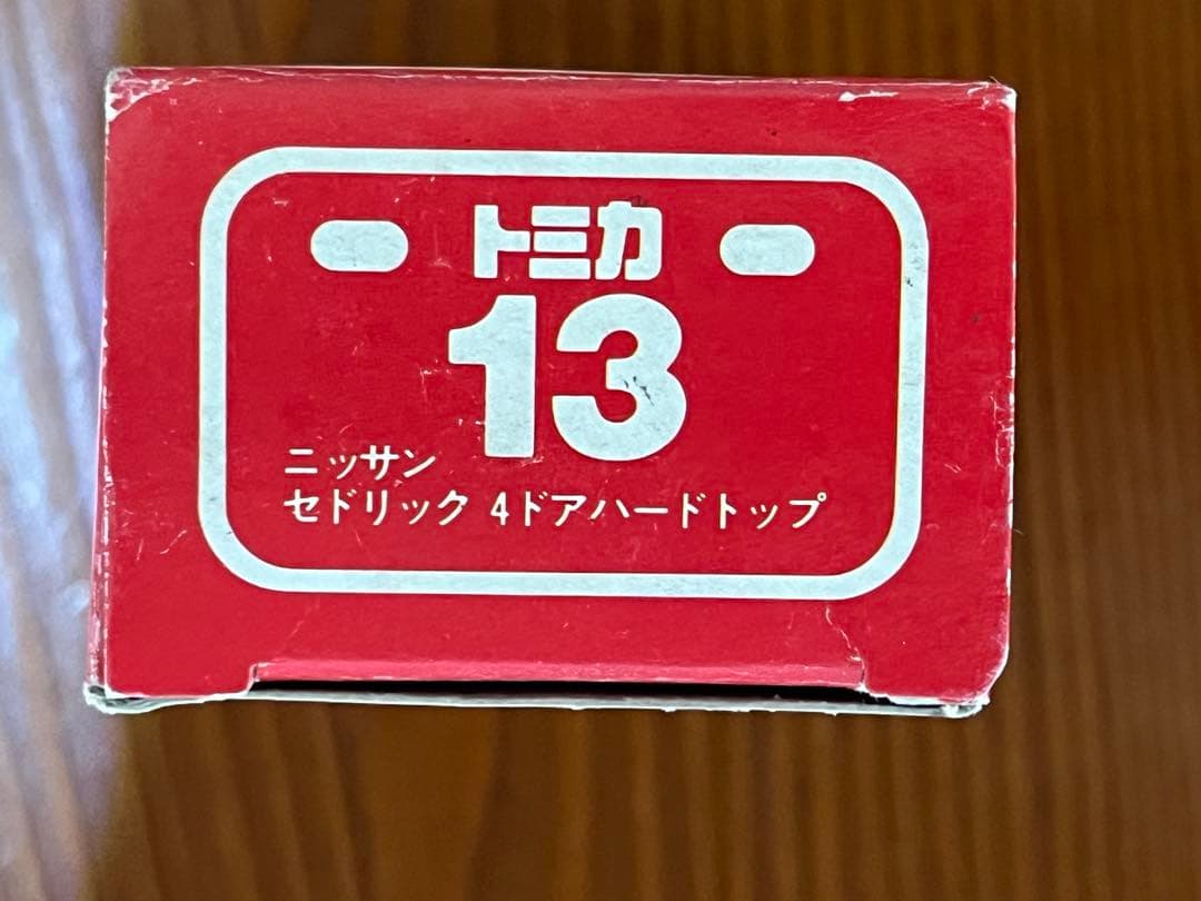 ☆ボジ☆さま専用 トミカ 赤箱13 ニッサン セドリック そごう