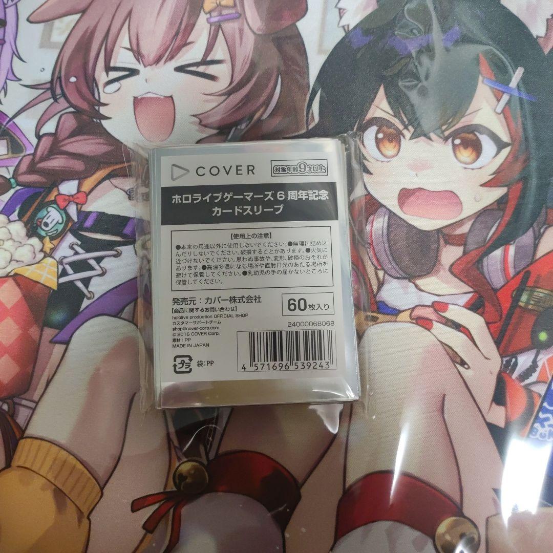 ホロライブ　ゲーマーズ　　白上フブキ　大神ミオ　猫又おかゆ　戌神ころね