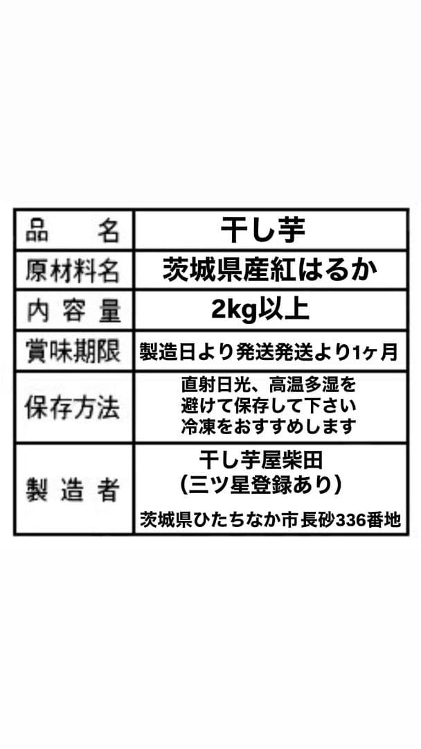 けいまる 平干し