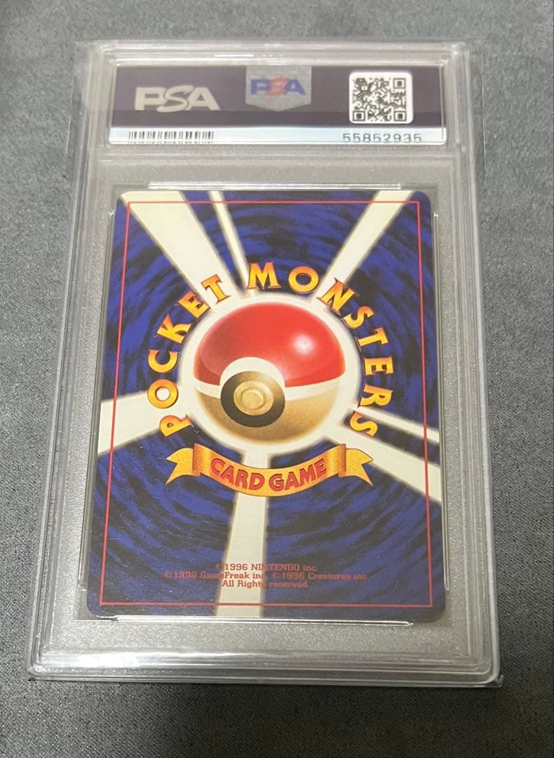 カイリュー PSA10 旧裏　ポケモンカードGBプロモ