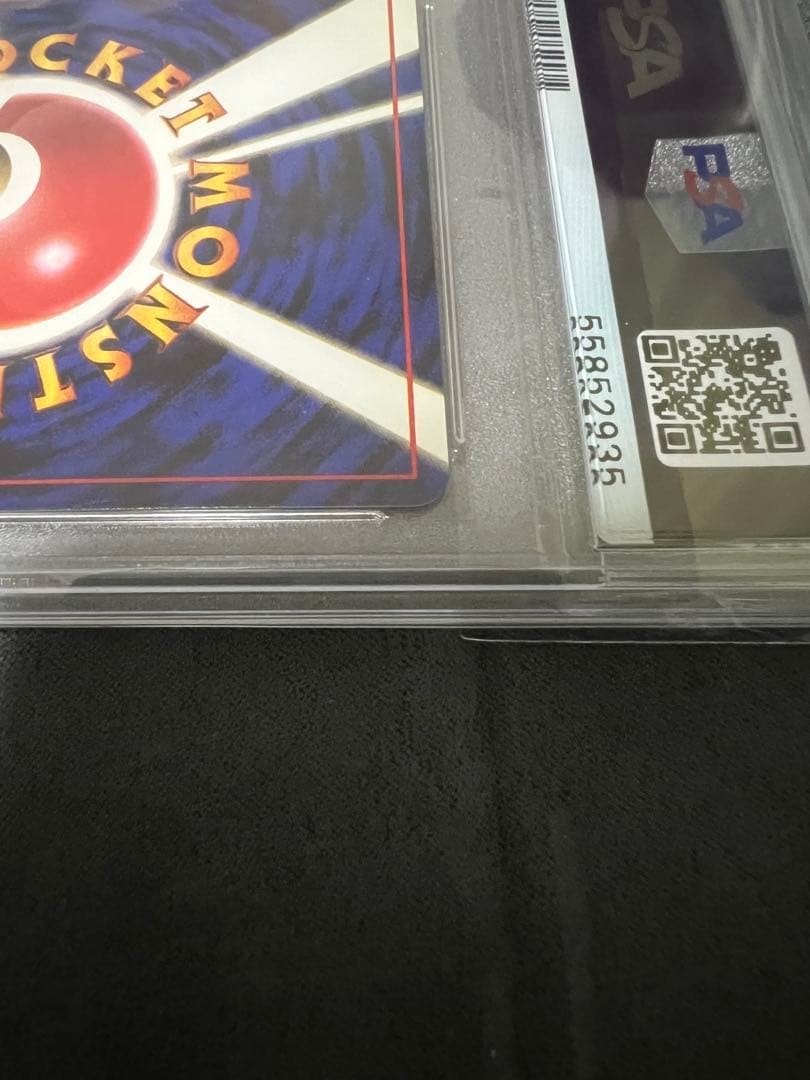 カイリュー PSA10 旧裏　ポケモンカードGBプロモ