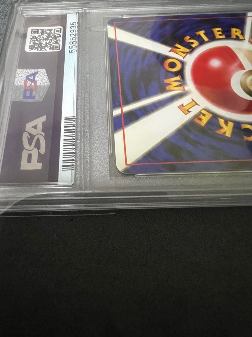 カイリュー PSA10 旧裏　ポケモンカードGBプロモ