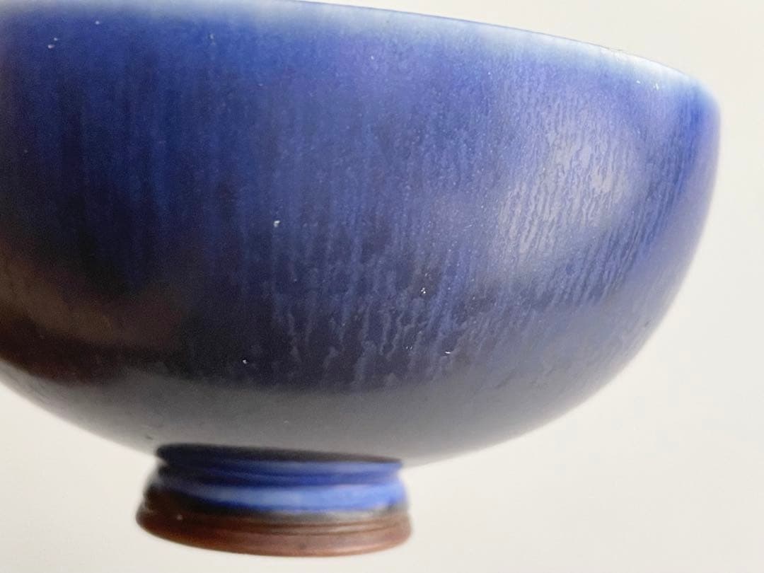 ベルント・フリーベリ　Berndt Friberg グスタフスベリ　青釉　盃