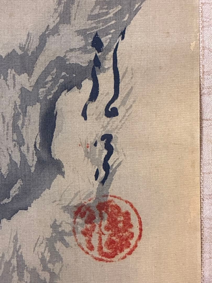 掛軸　白雲筆　山水図　紙本淡彩　肉筆作品　縦200cm×横62cm