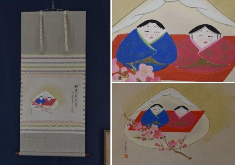 【真作】前大徳大橋香林/守鳳/雛画賛/ヒナ図/掛軸☆宝船☆AA-947