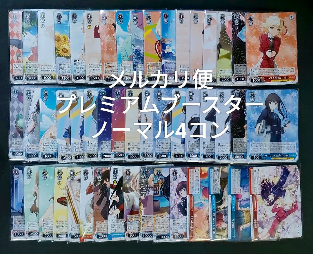 ヴァイスシュヴァルツ　リコリス・リコイル　プレミアム　N　４コン　千束　たきな