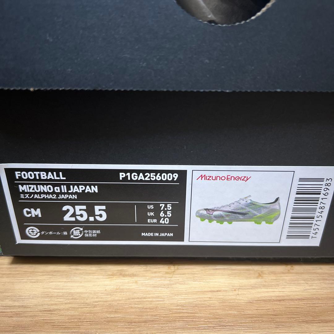 ミズノ ALPHA2 JAPAN 25.5cm アルファ2 KAMO購入 最上位