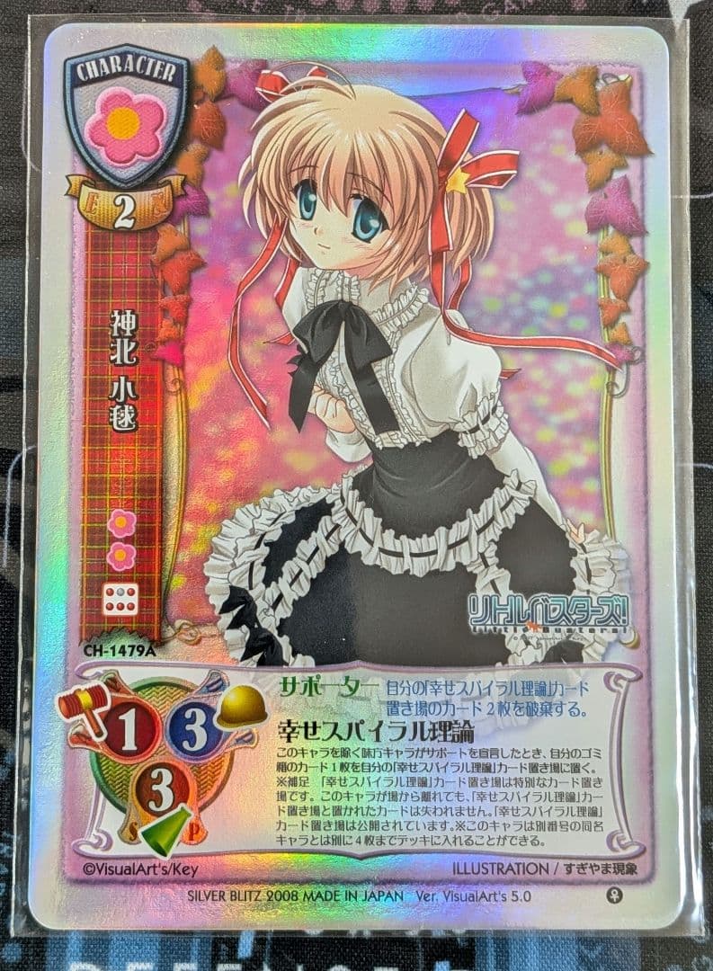 Lycee　旧リセ　VA5.0　NP9枚セット