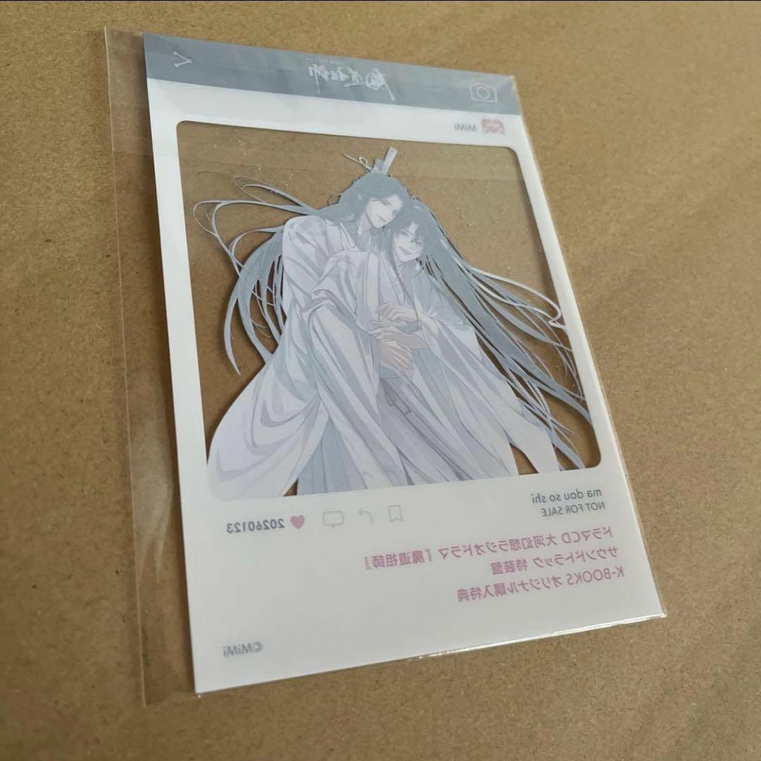 最安値 魔道祖師 サウンドトラック 特装盤 k-books特典 クリアカード C