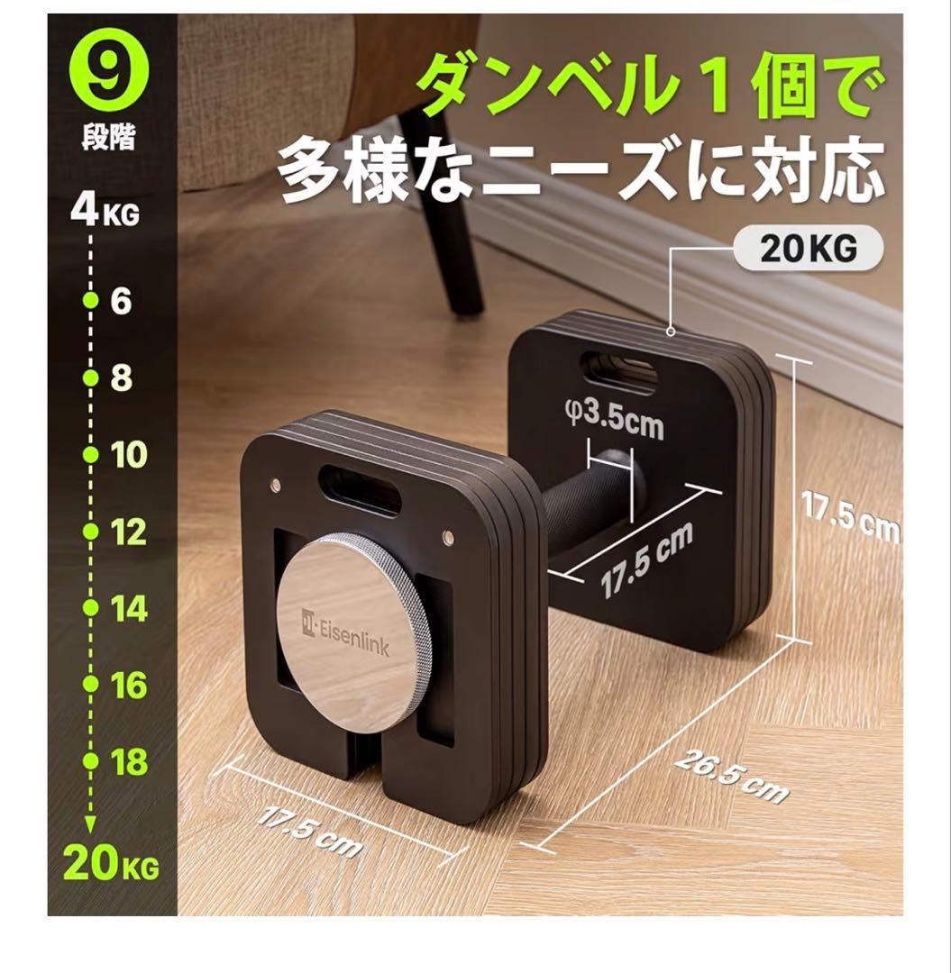 Eisenlink 可変式ダンベル ⚠️D.F さん専用