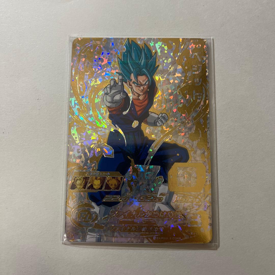 ドラゴンボールヒーローズ ベジットカード