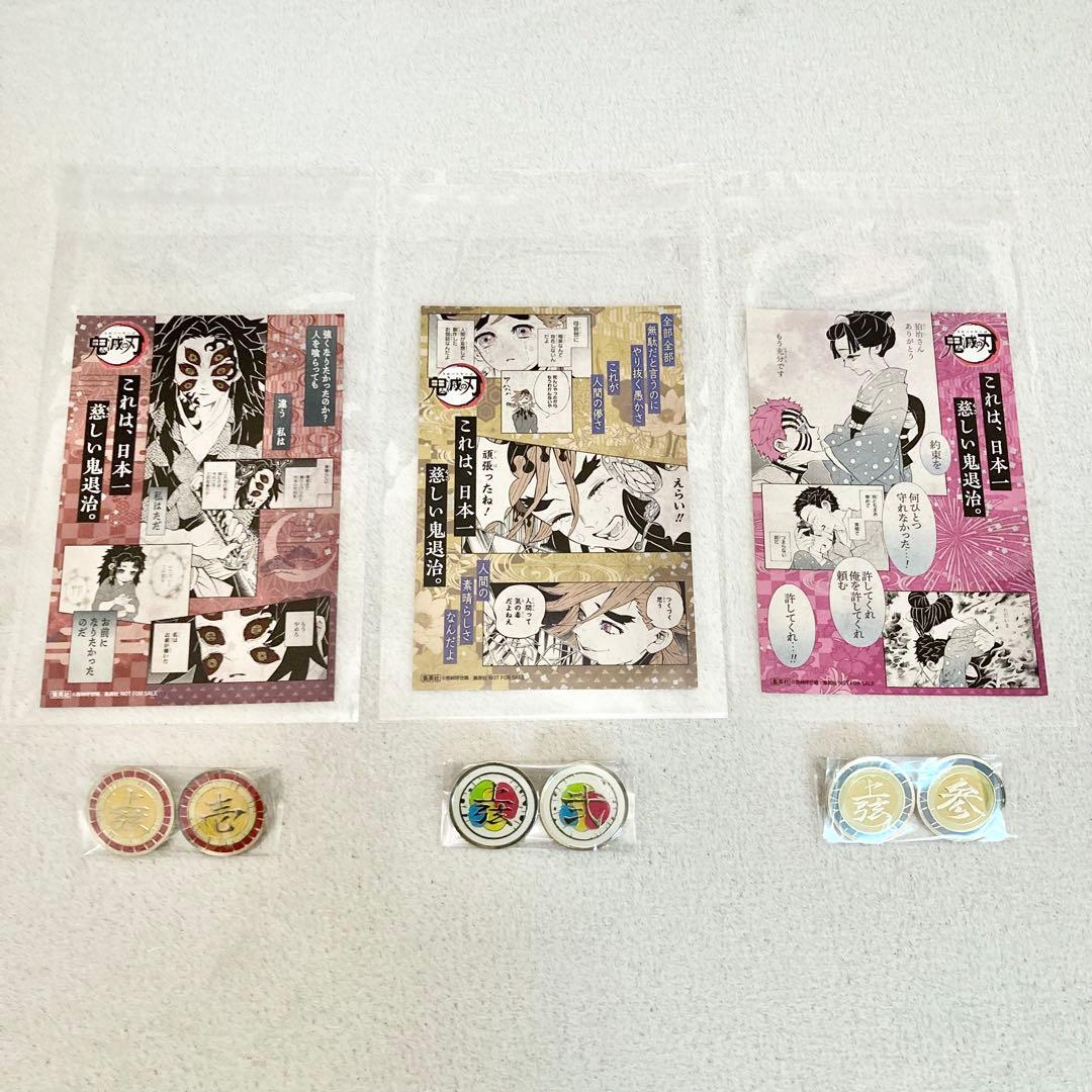 鬼滅の刃　上弦の目ピンバッジ　18巻　特典　黒死牟　童磨　猗窩座　6点セット