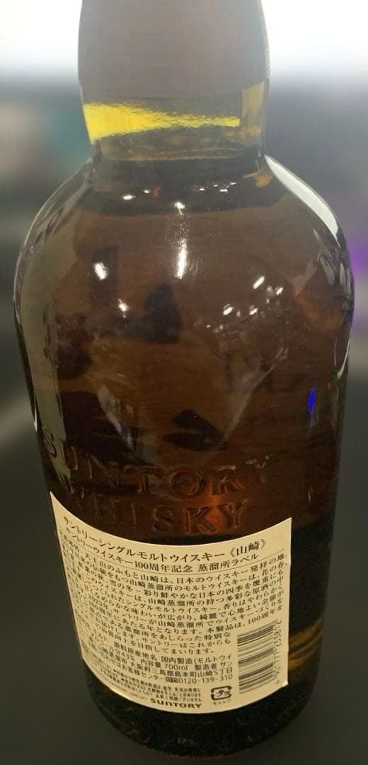 サントリーウイスキー 山崎 100th記念ラベル