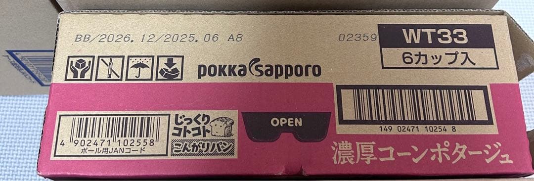 みゆ　食品まとめ売り