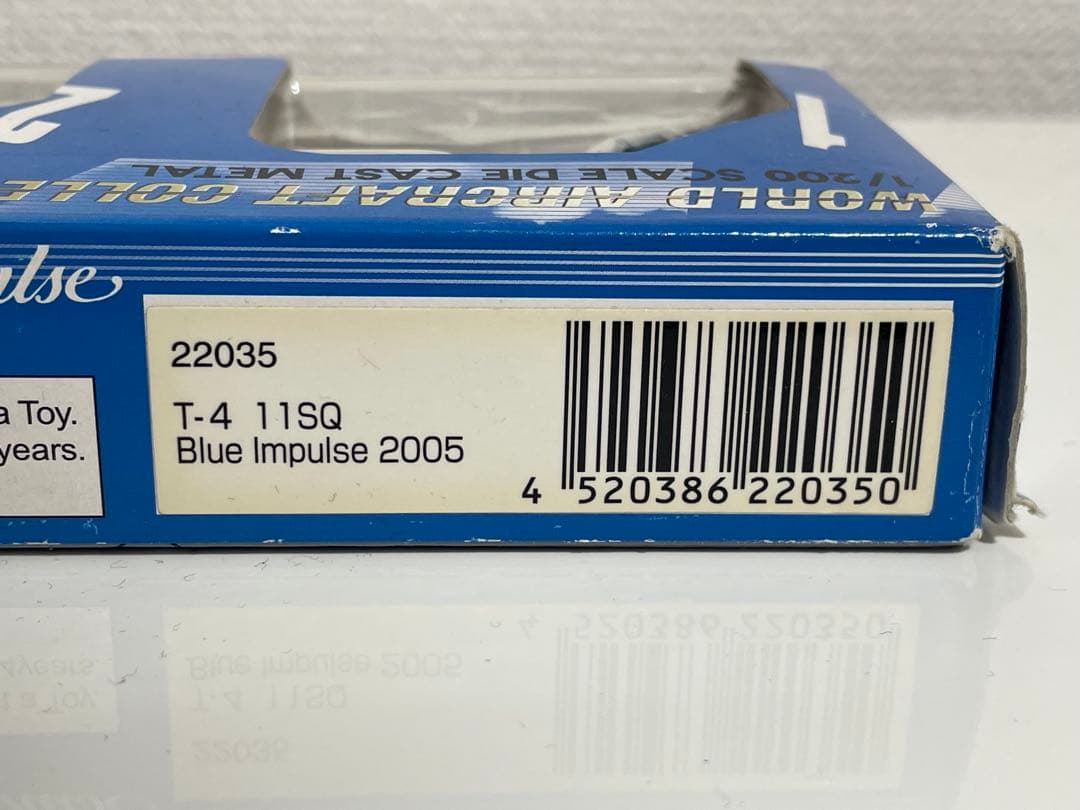 ガリバー 1/200 航空自衛隊 T-4 ブルーインパルス 1〜6番機