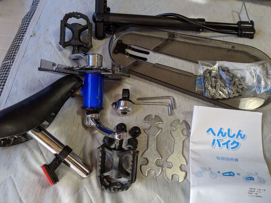 へんしんバイク　青　ブルー