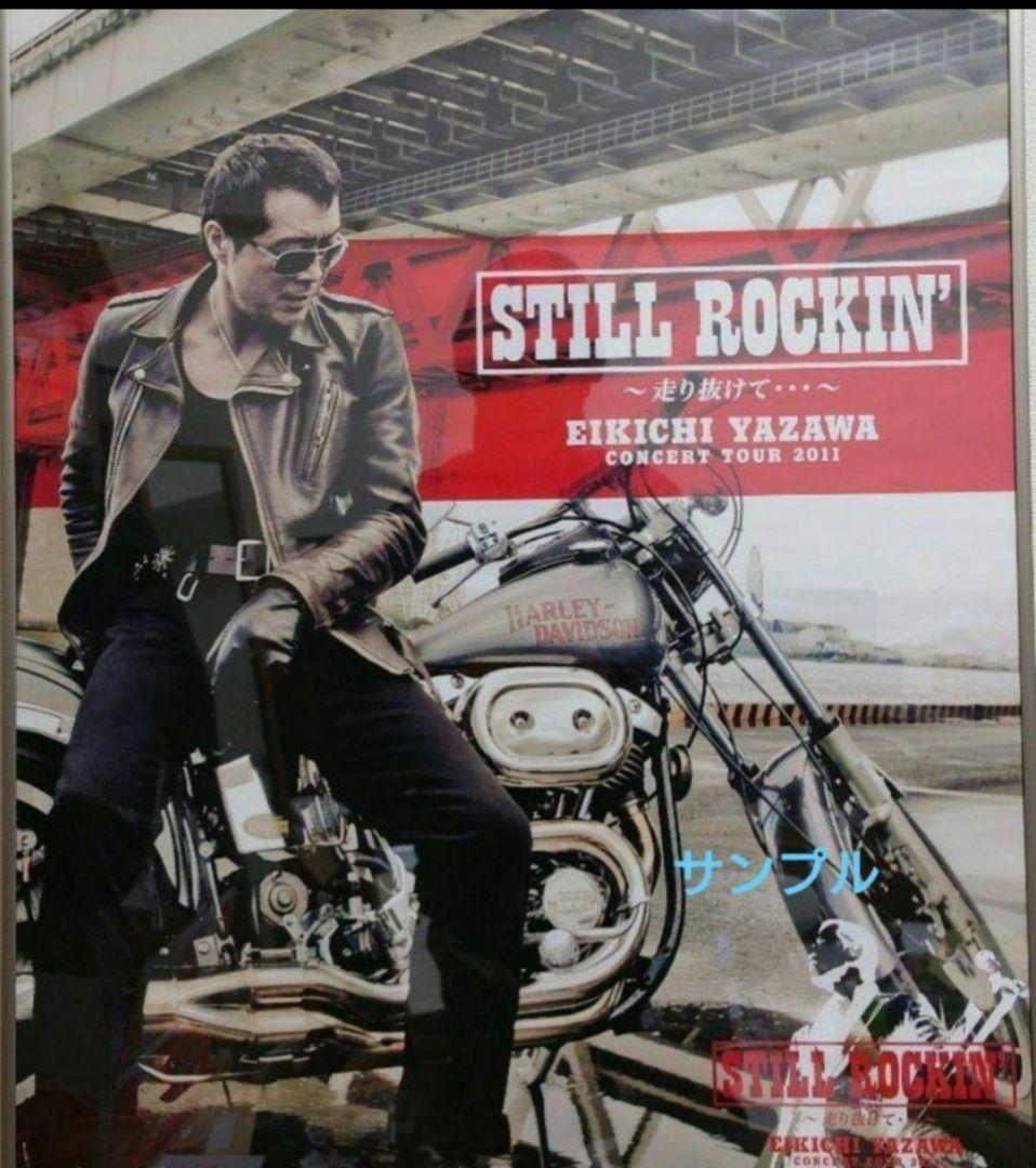 矢沢永吉 2011年 ポスター柄 ファンサイト人気投票1位デザイン SBT