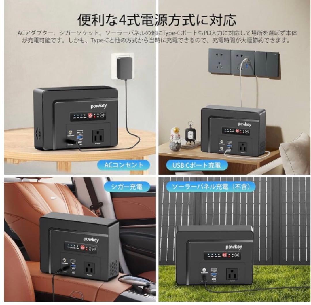 powkey ポータブル電源 新品