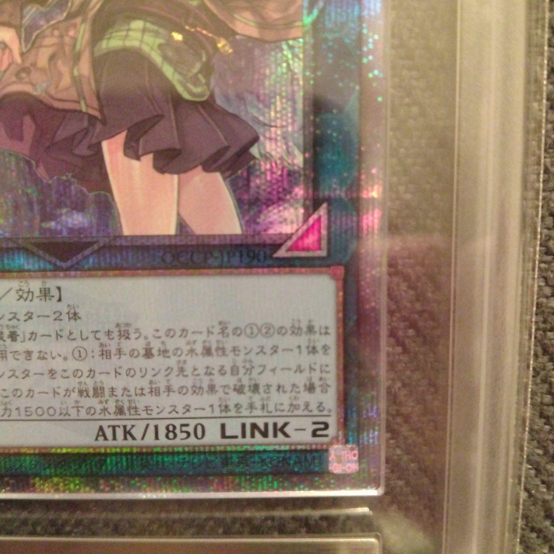 ［鑑定品］　清冽の水霊使いエリア　25thシークレット　ARS10