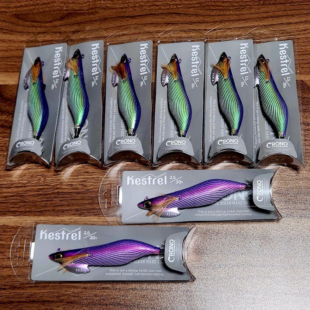CRONO Kestrel★3.5寸/30g★8本セット★クロノケストレル★