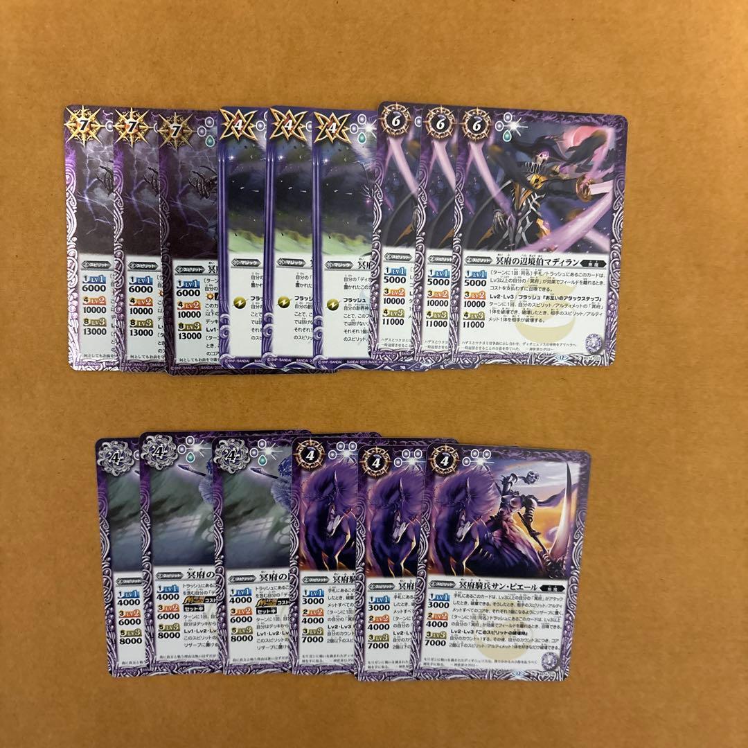 バトルスピリッツ ディオニュソス　無魔デッキパーツ