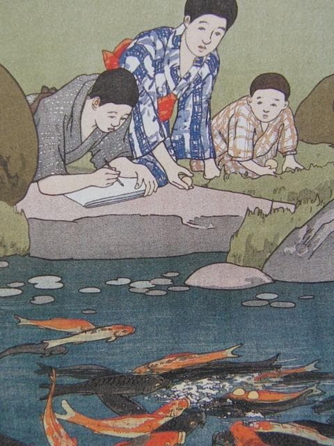 吉田博、池の鯉、希少な額装用画集より、新品高級額装付、状態良好