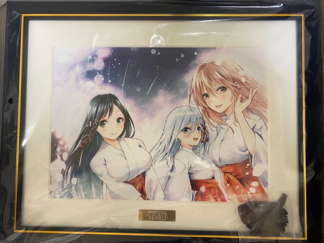 【新品未開封品】甘神さんちの縁結び 完全受注生産 複製原画