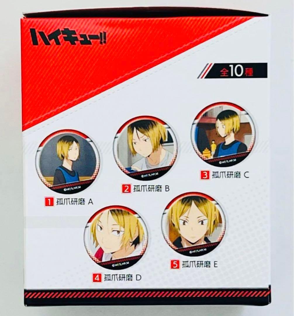 ハイキュー‼︎ 新品　未開封　孤爪がいっぱい　場面写トレーディング缶バッジ