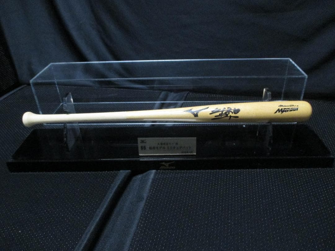 非売品久保田五十一作　ミズノ　松井モデルミニチュアバット　サイン入り