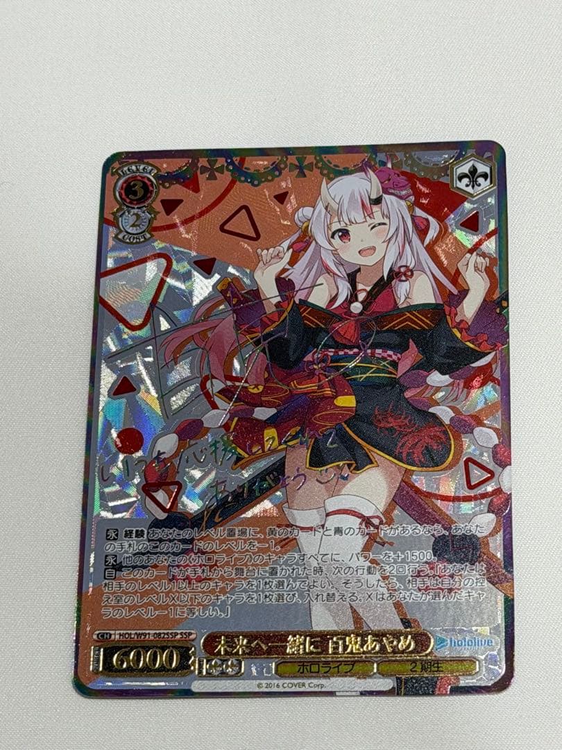 ヴァイスシュヴァルツ ホロライブ　未来へ一緒に　百鬼あやめ　SSP