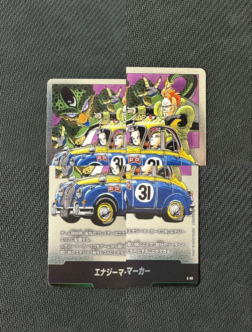 ドラゴンボール フュージョンワールド 銀 エナジーマーカー 8巻、16巻、31巻