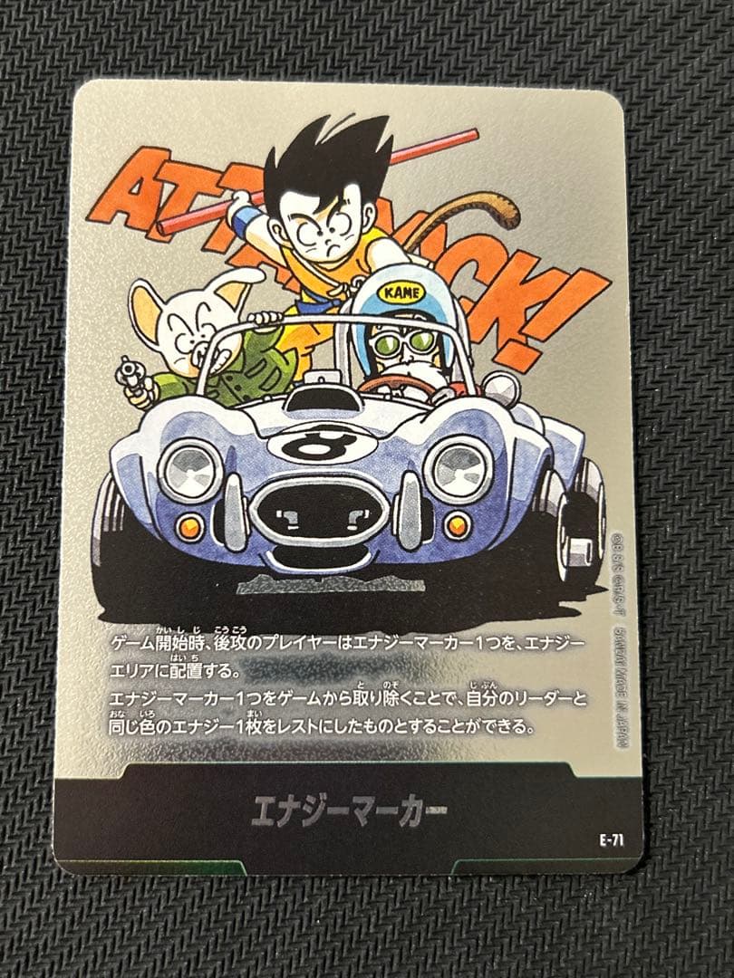 ドラゴンボール フュージョンワールド 銀 エナジーマーカー 8巻、16巻、31巻