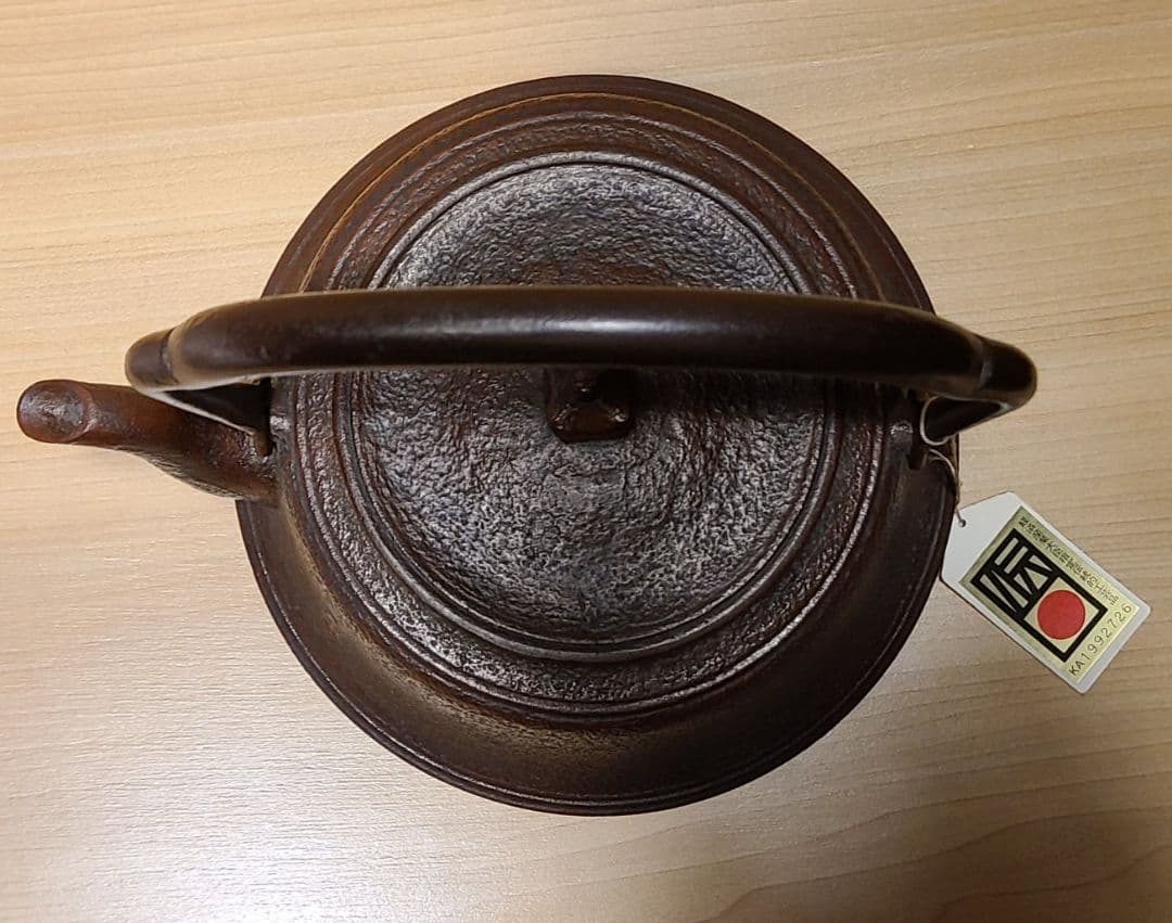 １月末特別セール逸品本場岩手産 南部鉄瓶 「モダン富士山型 2.5リットル」