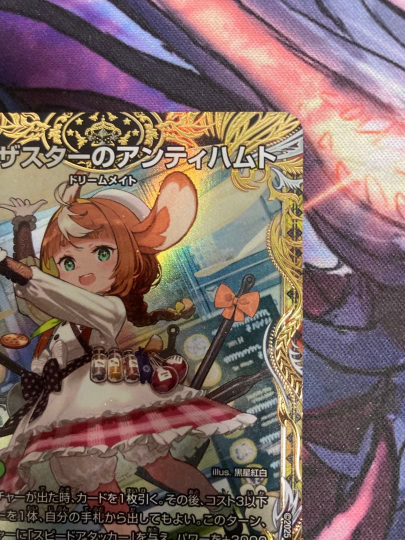 デュエルマスターズ　ピザスターのアンティハムト　金トレ　金トレジャー