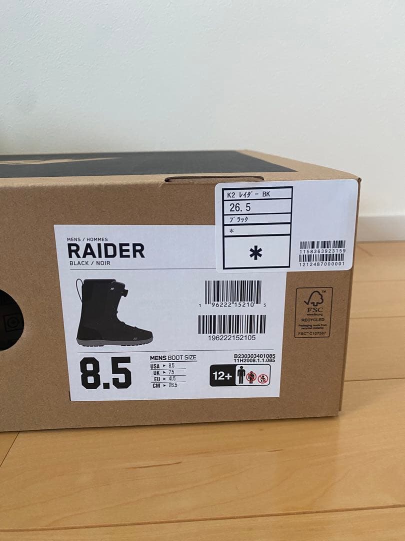 美品　K2 Raider ブラック スノーボードブーツ　26.5