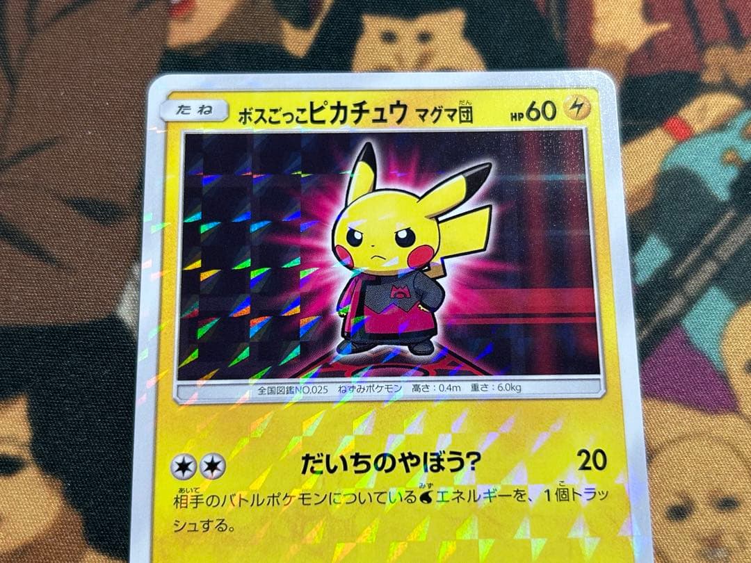ボスごっこピカチュウ マグマ団 プロモ